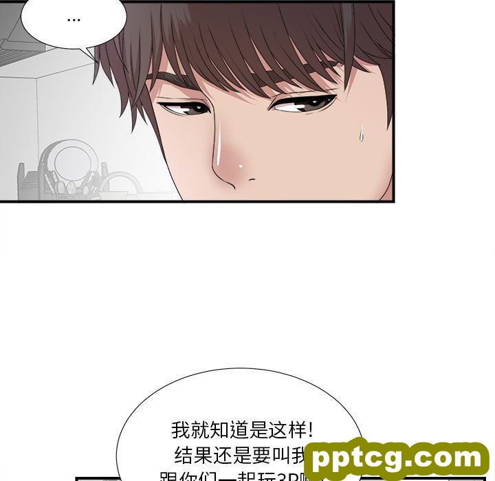 密友:第27话_密友