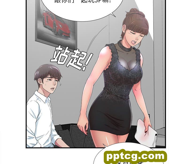密友:第27话_密友