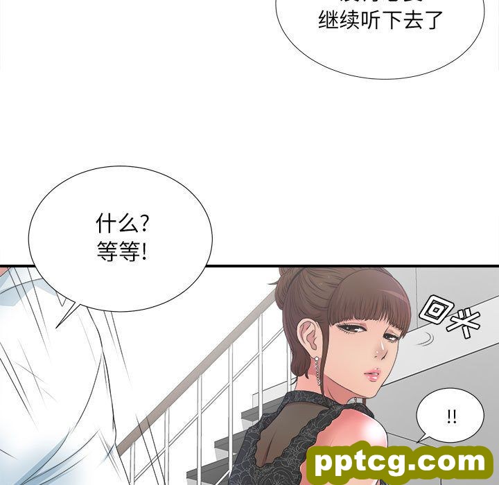 密友:第27话_密友