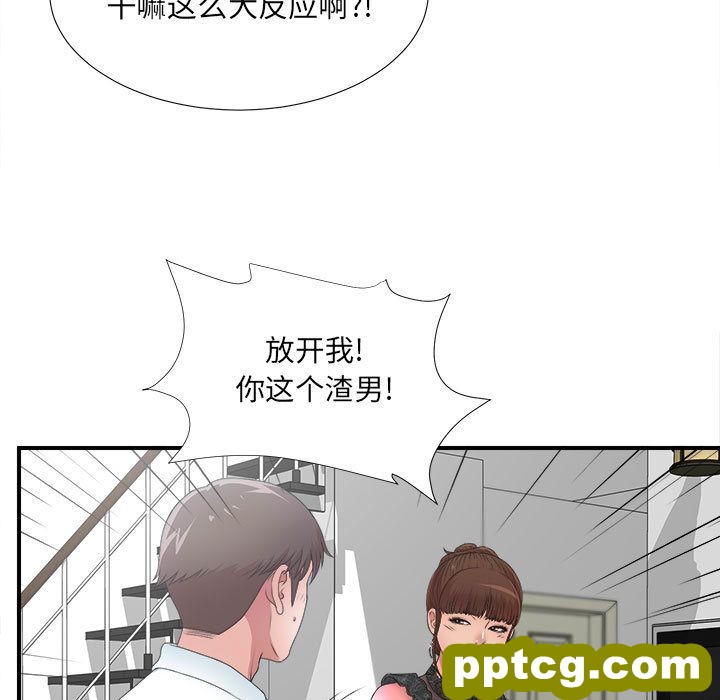 密友:第27话_密友