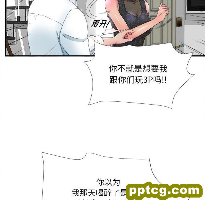 密友:第27话_密友