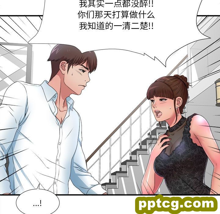 密友:第27话_密友