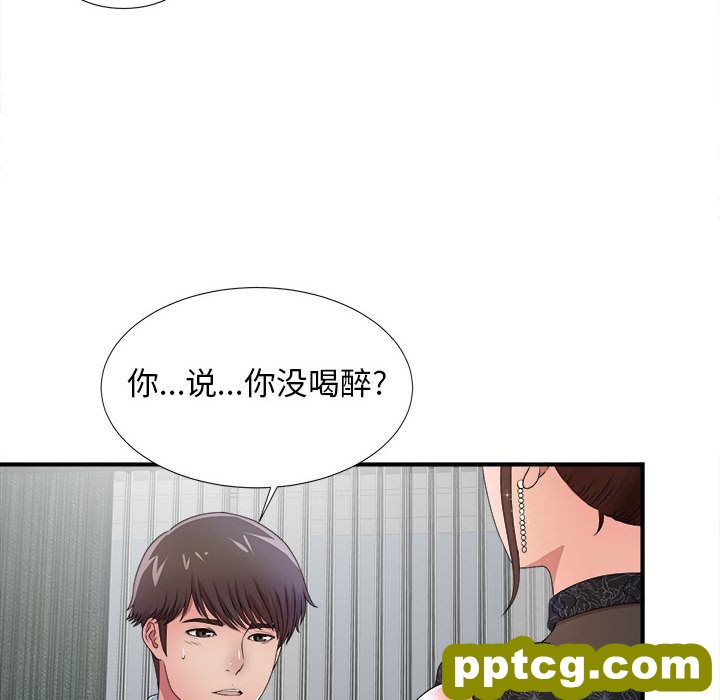 密友:第27话_密友