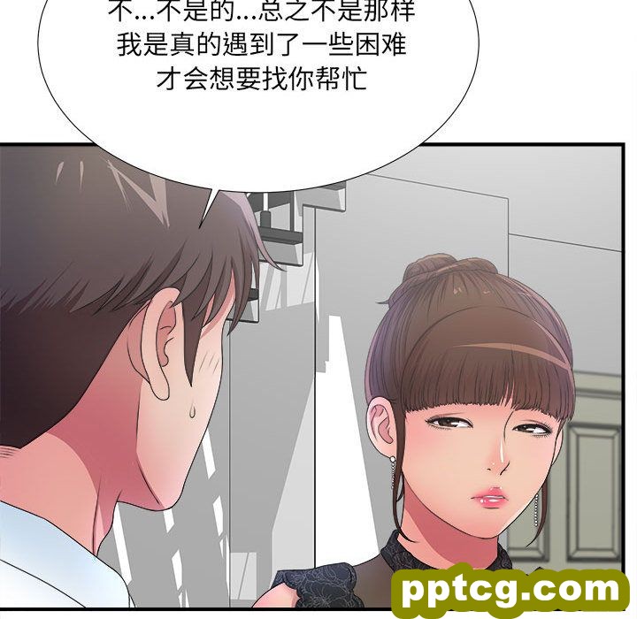 密友:第27话_密友