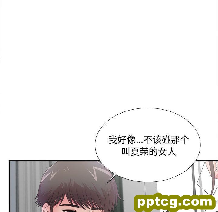 密友:第27话_密友