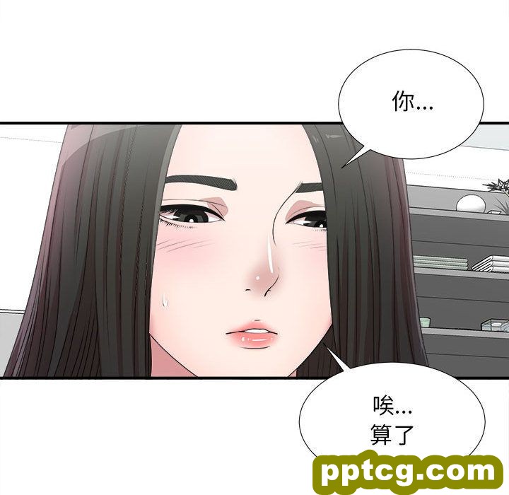 密友:第27话_密友