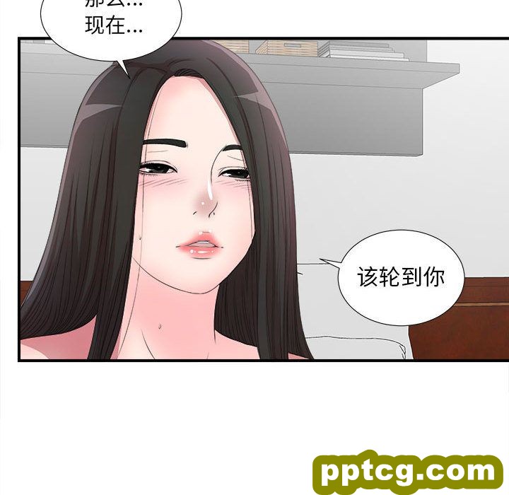 密友:第27话_密友