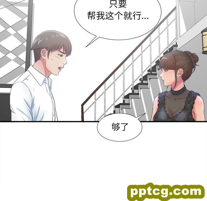 密友:第27话_密友