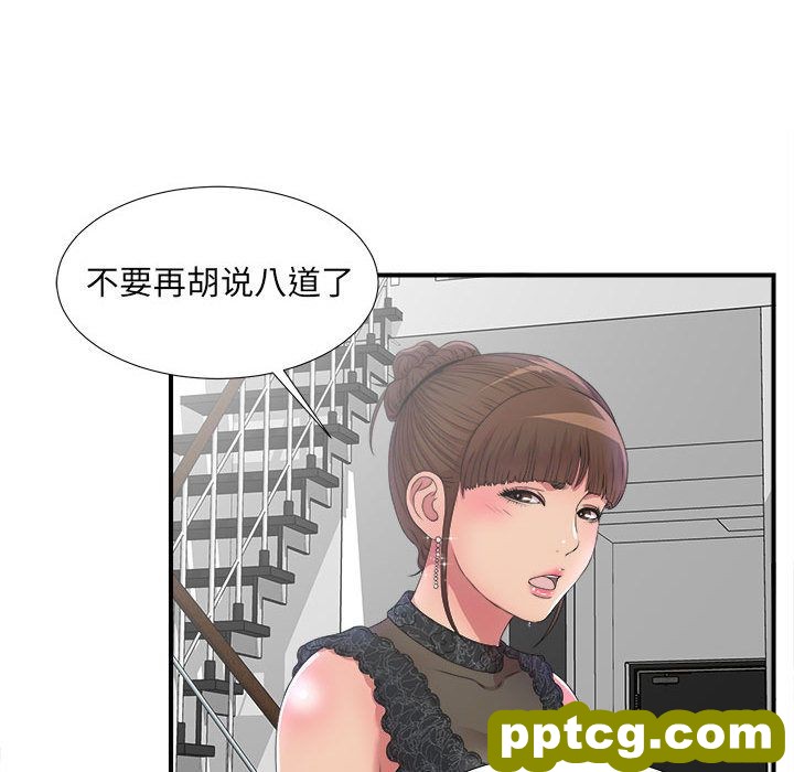 密友:第27话_密友