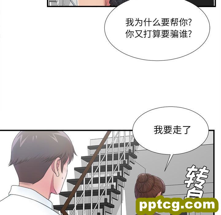 密友:第27话_密友
