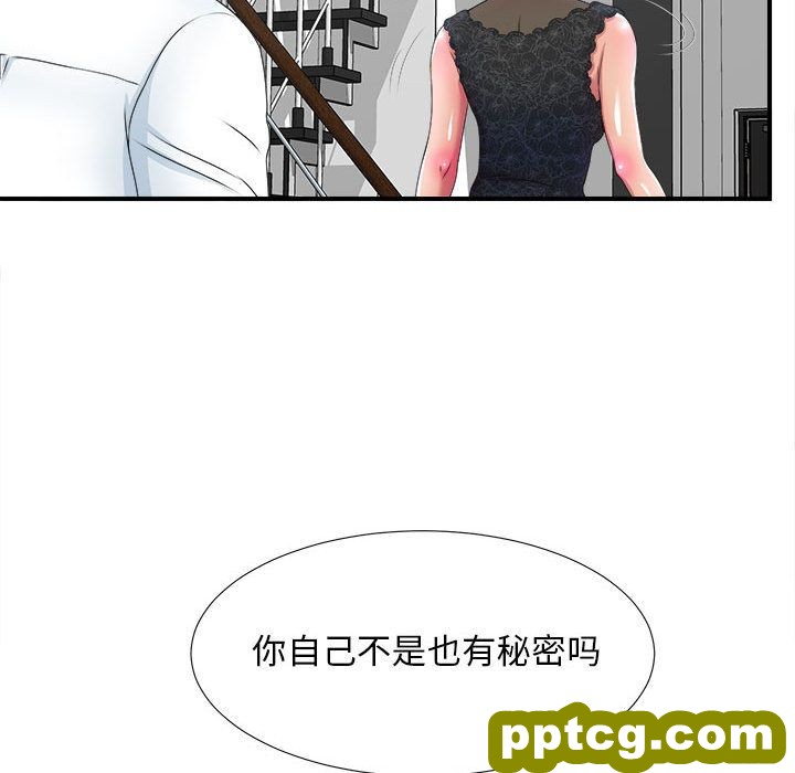 密友:第27话_密友