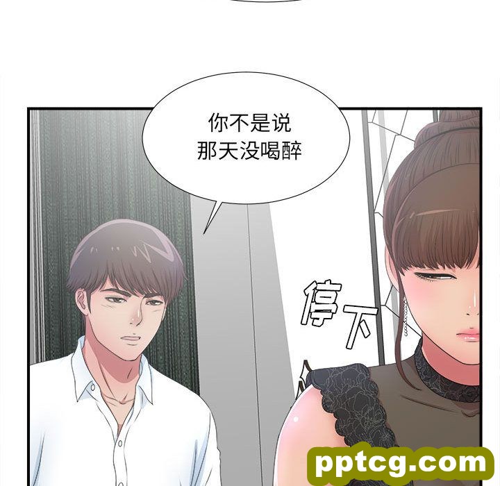 密友:第27话_密友