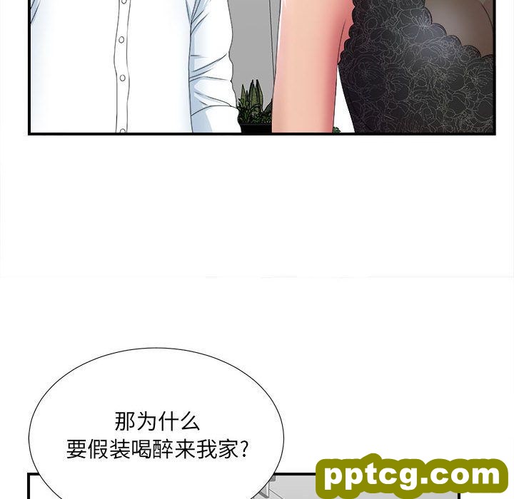密友:第27话_密友