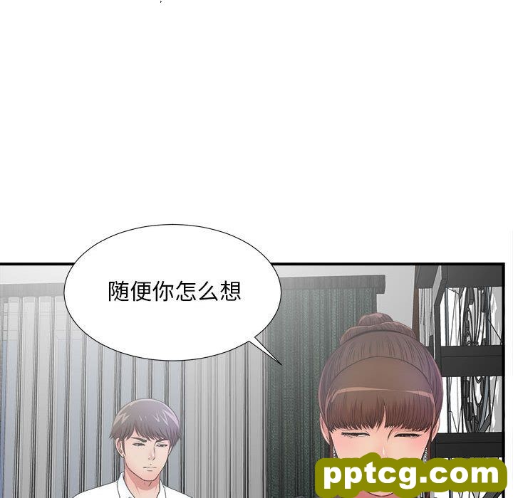 密友:第27话_密友