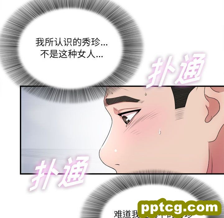 密友:第27话_密友