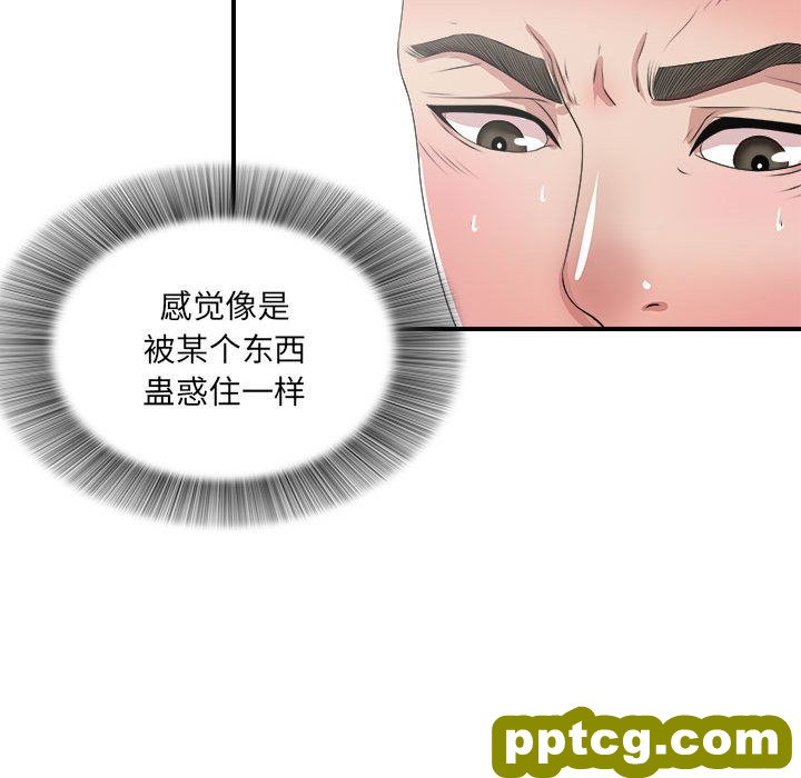 密友:第27话_密友
