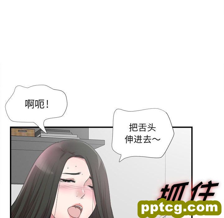密友:第27话_密友
