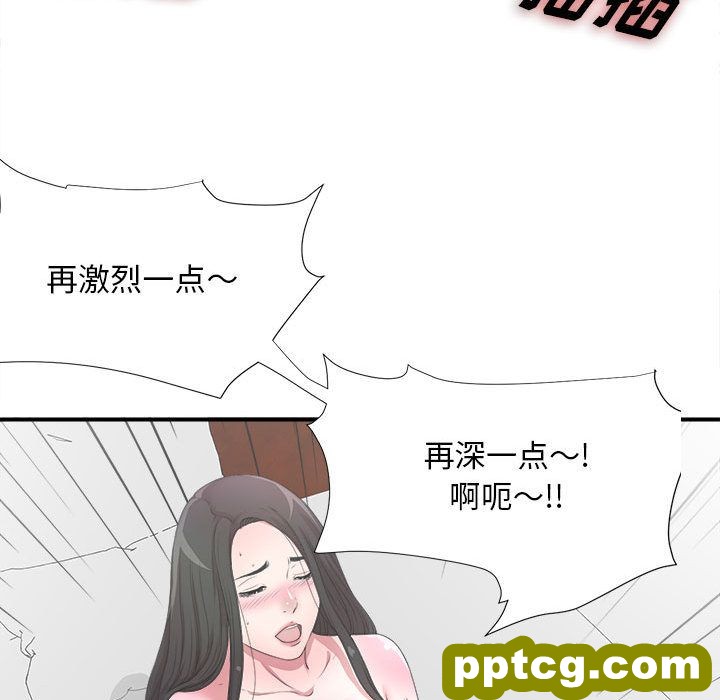 密友:第27话_密友