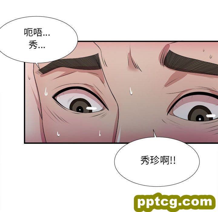 密友:第27话_密友