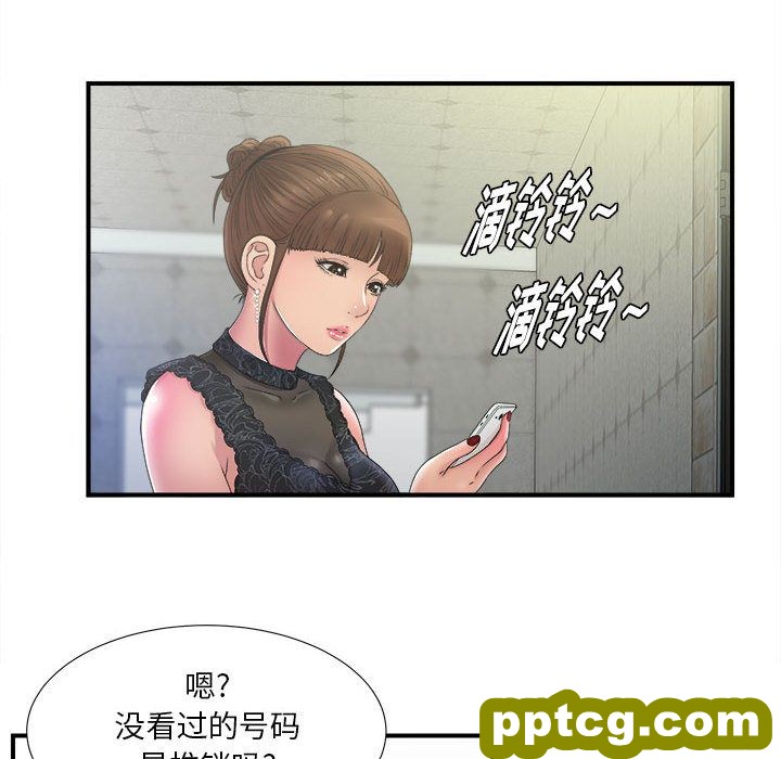 密友:第26话_密友