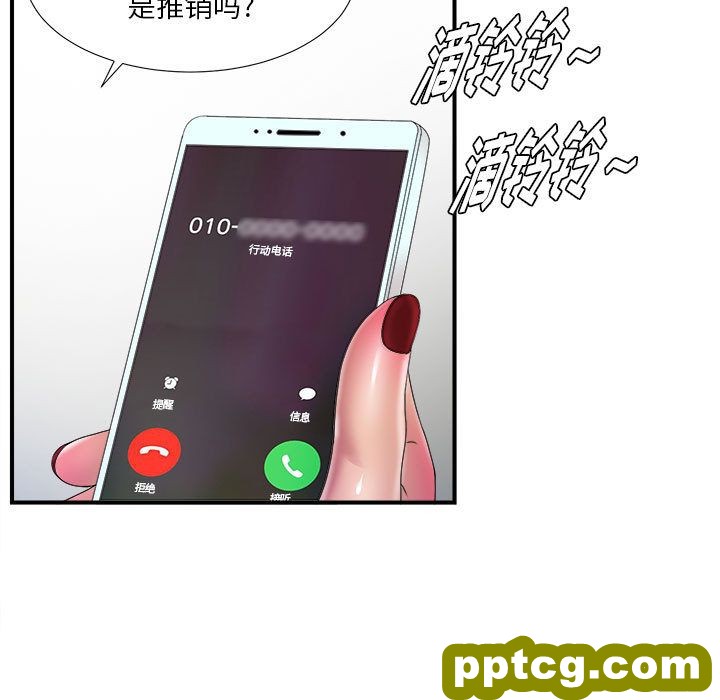 密友:第26话_密友