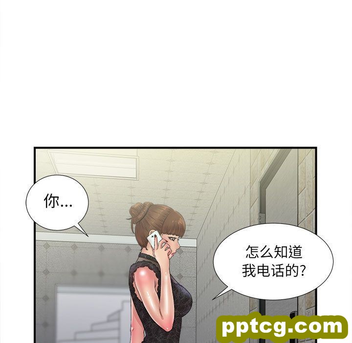 密友:第26话_密友