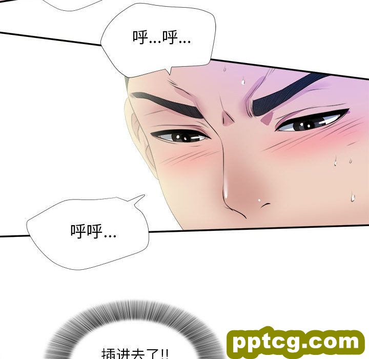 密友:第26话_密友