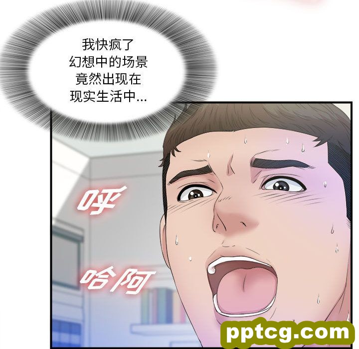 密友:第26话_密友