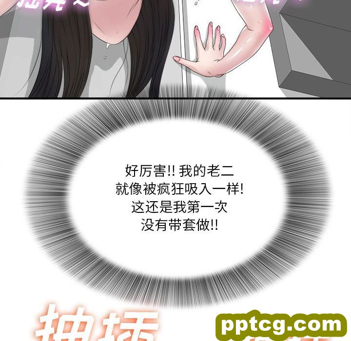 密友:第26话_密友