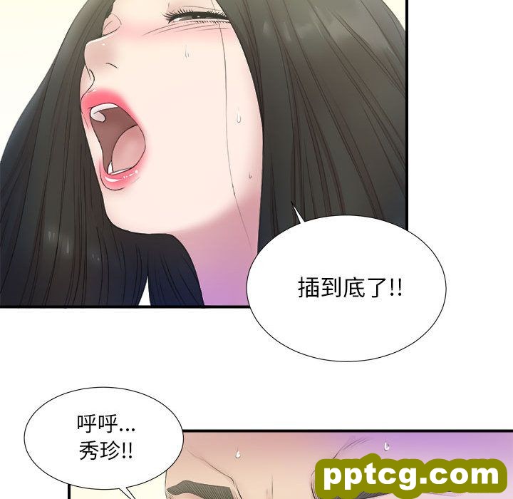 密友:第26话_密友