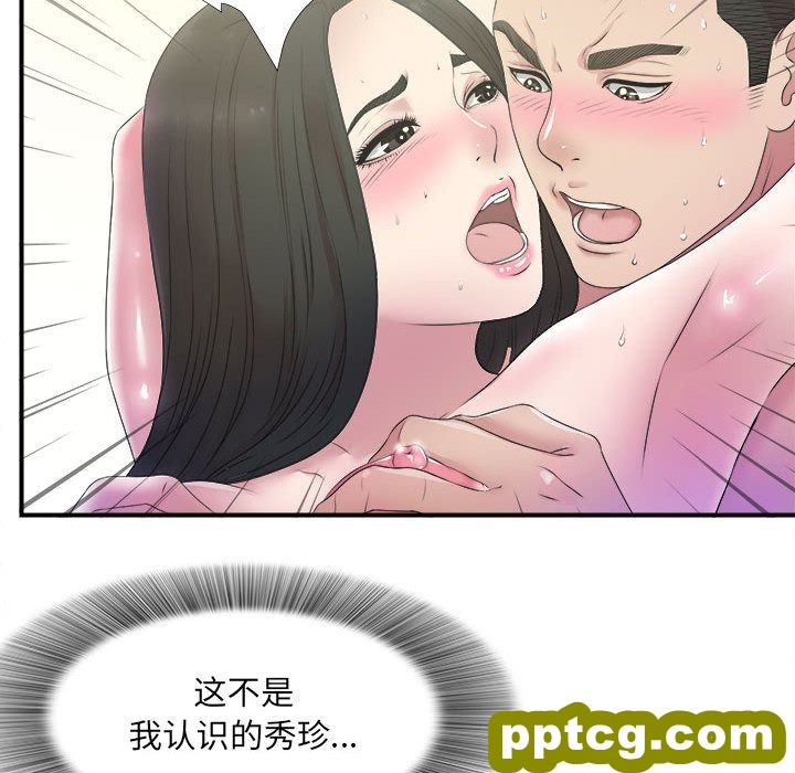 密友:第26话_密友