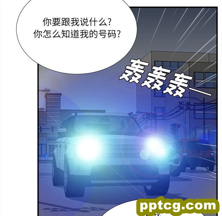 密友:第26话_密友