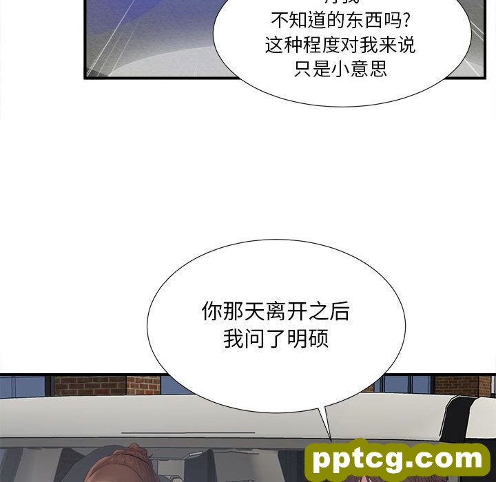 密友:第26话_密友