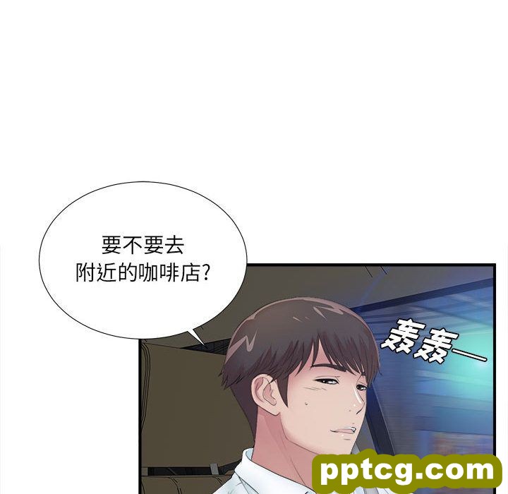 密友:第26话_密友
