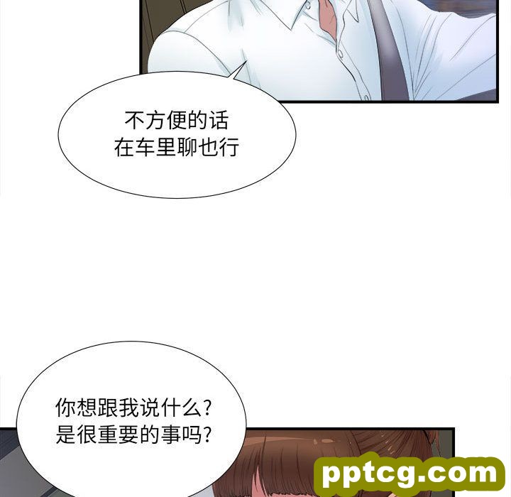 密友:第26话_密友
