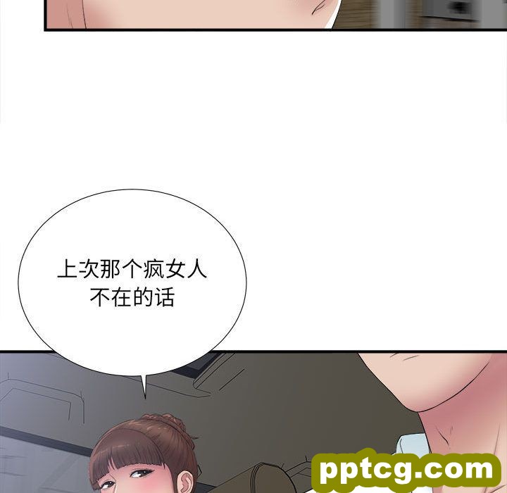 密友:第26话_密友