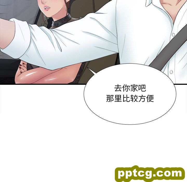 密友:第26话_密友