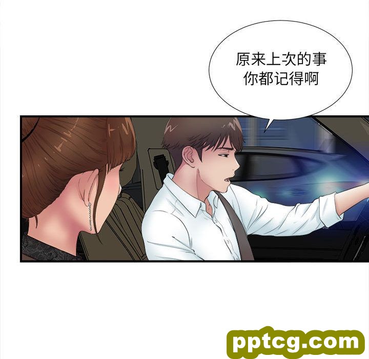 密友:第26话_密友