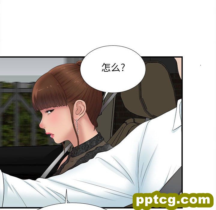 密友:第26话_密友