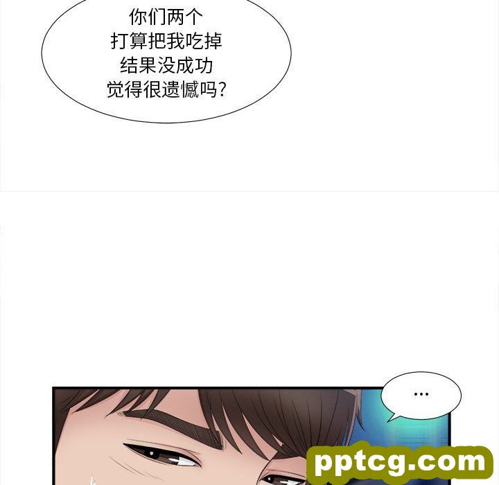 密友:第26话_密友