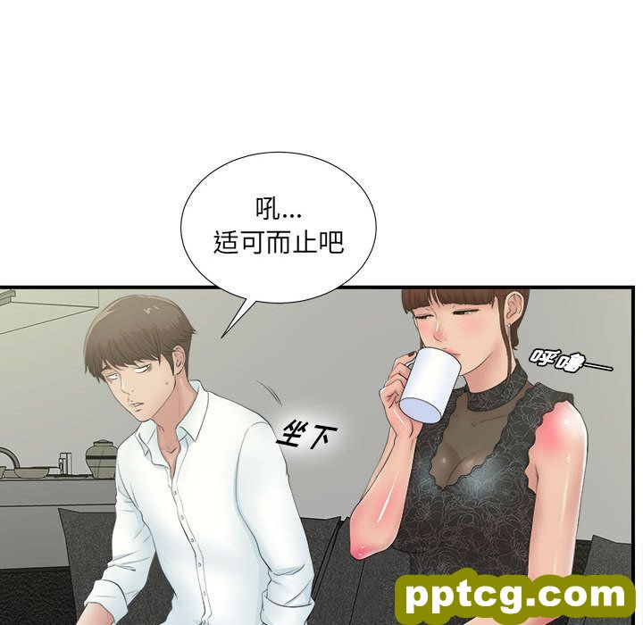 密友:第26话_密友