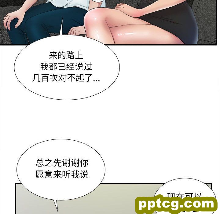 密友:第26话_密友
