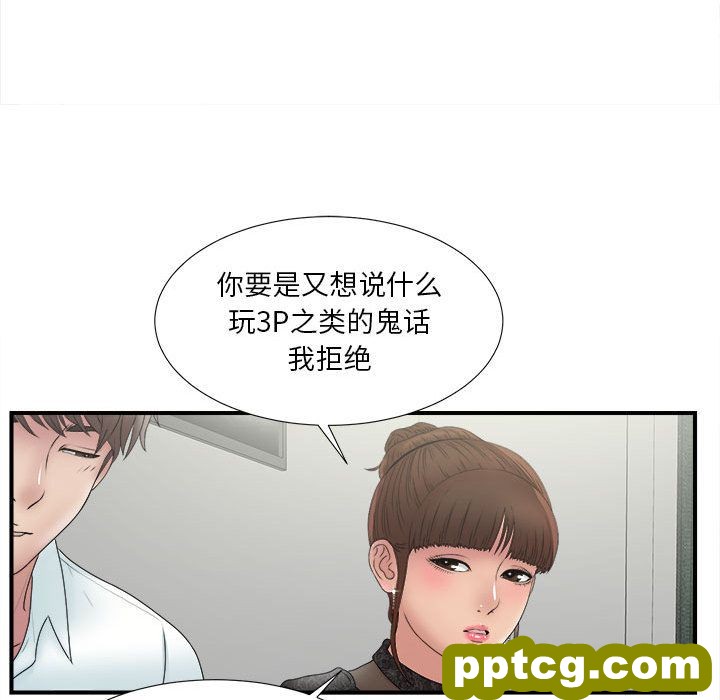 密友:第26话_密友