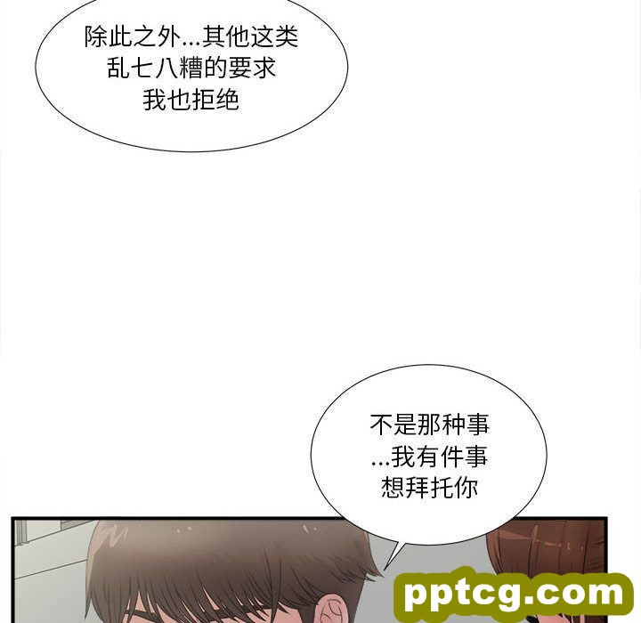 密友:第26话_密友
