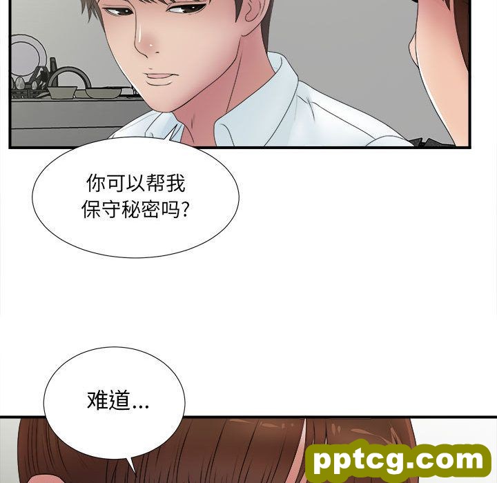 密友:第26话_密友