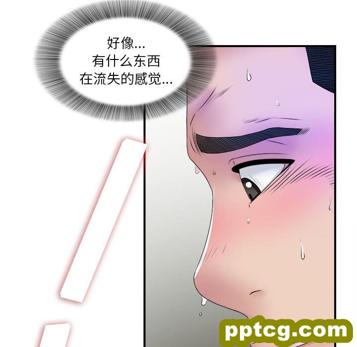 密友:第26话_密友
