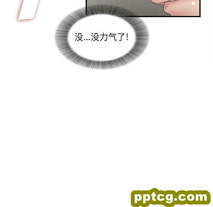 密友:第26话_密友