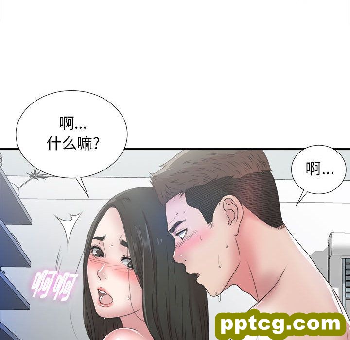 密友:第26话_密友