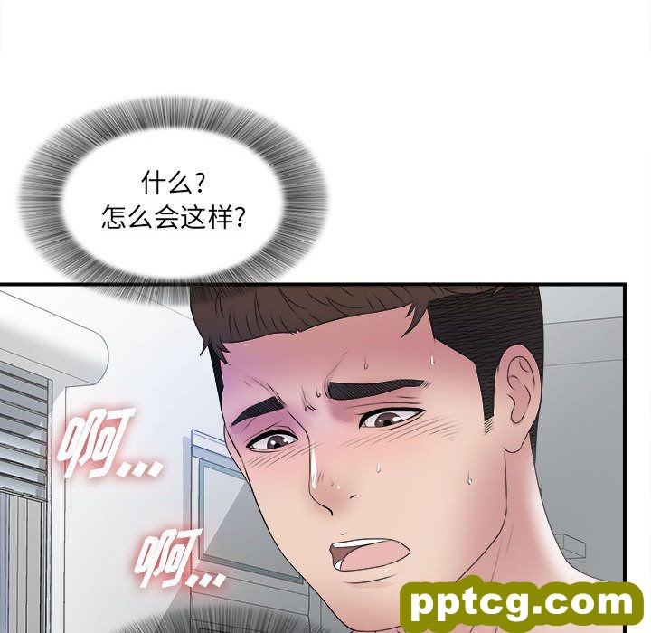密友:第26话_密友