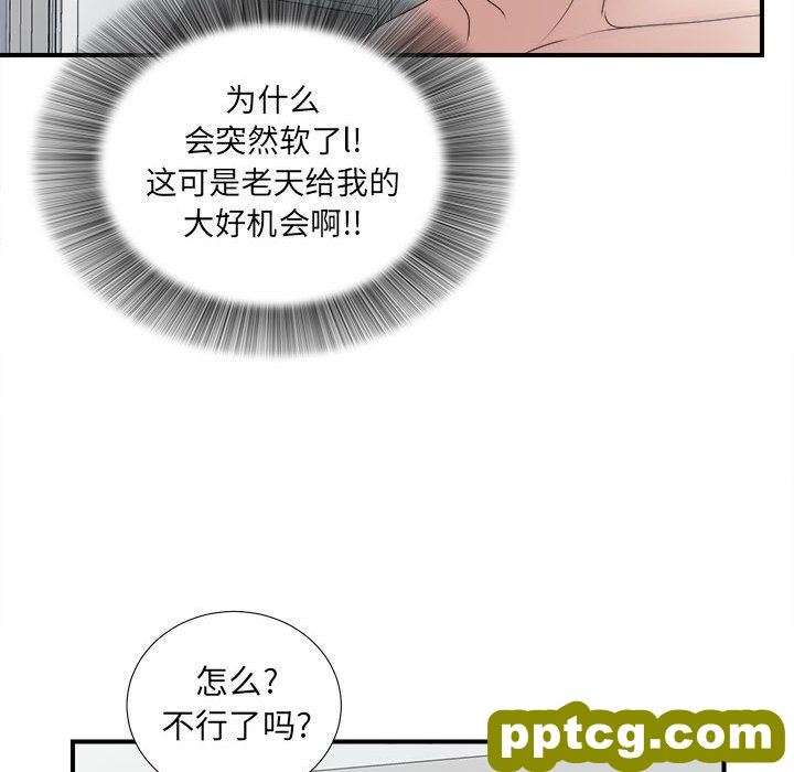 密友:第26话_密友